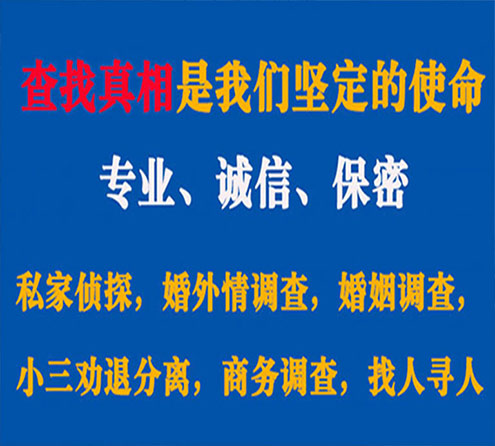 关于武胜智探调查事务所